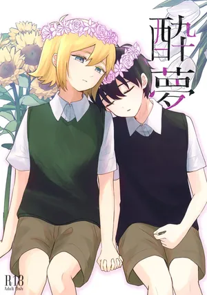 (UNLIMITED EX 20) [Rummy (Rami)] Suimu (OMORI)