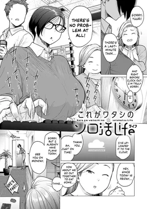 [Etuzan Jakusui] Kore Ga Watashi No Solokatsu Life | This Is My Single Life (Toutou to Dakudaku) [English] [Kinsei Translations] [Digital]