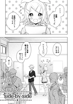 【鏡音みのり!】R18学パロ近親鏡音アンソロサンプル【寄稿】