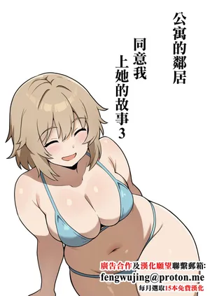 [アンプラリア (ki-51)] アパートのお隣さんがヤらせてくれる話 3