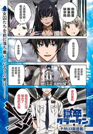 海怪狱卒.01【AI超清】（辰砂汉化）