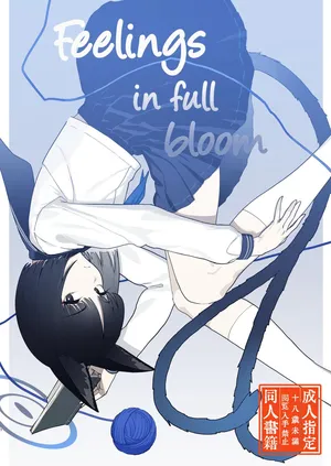[Yoridori Midori (Akasirokiiro)] Iro ni wa Ideji Kikyou no Hana | Feelings in full bloom (Blue Archive) [Digital]