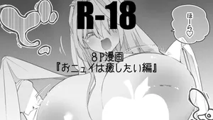 りんごくらぶ_おニュイは癒したい編_ニュイ・ソシエール