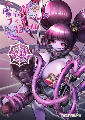 [Letitia no Ohirune (Chifuyu)] Mazoku Hime Fiōre no Hatsujōki