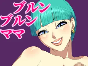 [Hierarchy (Hori Hiraki)] Burun Burun Mama (Dragon Ball Z)