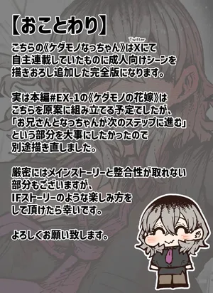 [Getsumen Kussaku Chousadan] Kanzen Doui-gata Sei-fuuzoku SS Kabushiki-gaisha [Kedamono-hen]