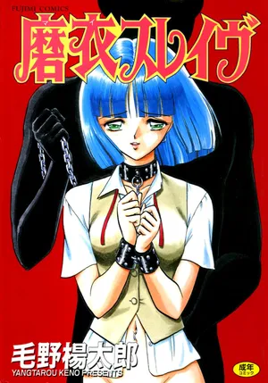 [Keno Yantarou] Mai Slave [Digital]