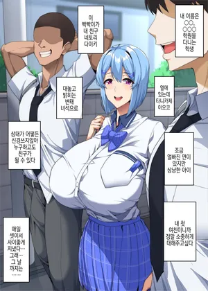 [ドライアス一世] 내가 불안하게 만든 탓에