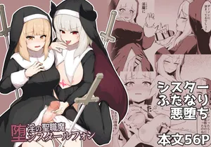 [ri pe] da in no seisyoku ma sisu ta-ru fon [DL]