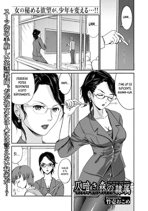 Honoguraki Mori no Reizoku -The SUIT and DOG-