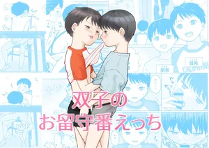 [Koushi Kondou] Futago no orushuban etchi [Digital]