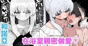 [Yamada Danchi] Noa to Ofuro de Micchaku Ecchi (Blue Archive)-1280x