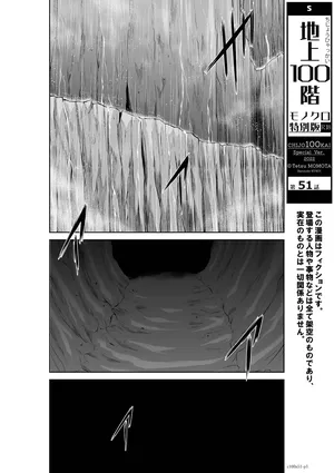 [Tetsu MOMOTA] Chijou Hyakkai Ch51-55 Chinese Version「地上100阶」個人翻譯