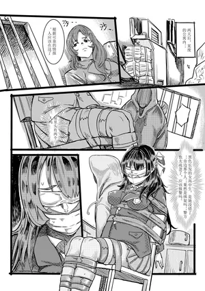 [月海] 废弃公寓里的侦探小姐