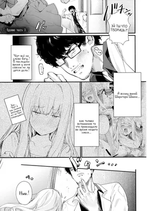 [Mameojitan] Adaio -Kouhen- | Адажио 3 (Knospenmädchen) [Russian] [Kyosuke]