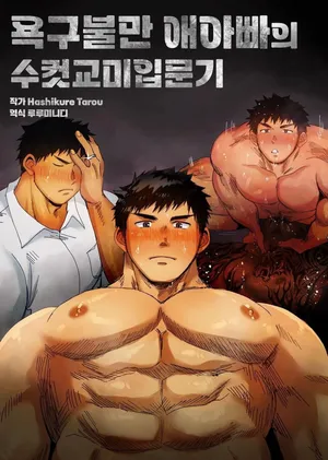 【不貞行為】既婚子持ちパ〇×チャラ男NTR?【前編】（14頁）