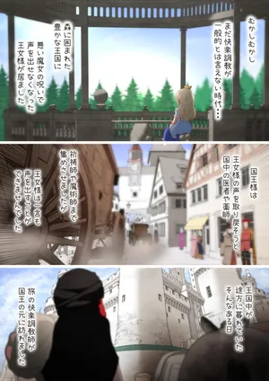 [Ecchi Ecchi Daifuku (Neko Daifuku)] Ōjo-sama ni Kakerareta Noroi o Toku Tame Rōya ni Tsuri Kōsoku shite Ikasemakuru Ohanashi