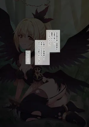 下衆い男たちに捕まり淫紋を付けられちゃったクリアちゃんが完堕ちして男たちにご奉仕しちゃうお話