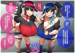 [Konoshige / Ryuun] Twin Slutty Brats (中文翻譯)