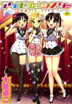 [Ohtomo Takuji] Idol Sister | Ch. 0 (My relationship with brother) [DL][Chinese][Decensored][克里斯呂個人重嵌&翻译&无修]