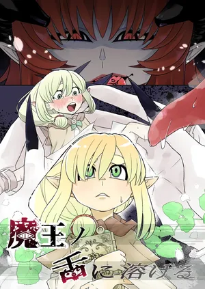 [Hekito] Maou no shita ni tokeru