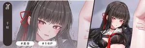 [Ruzhai] Chisa
