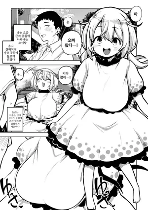 [himajin no izu] 공원의 에이카짱 | 公園の瓔花ちゃん