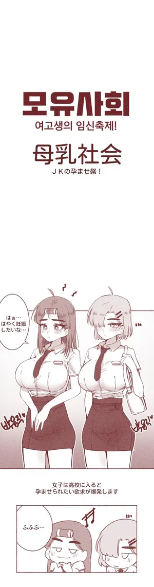 [YAMMA] 여고생의 임신축제