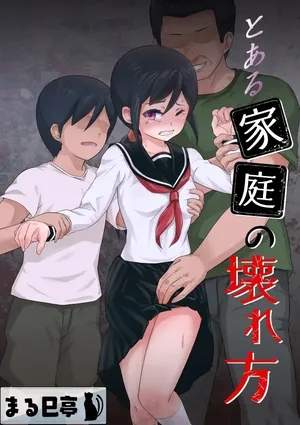 [Marumitei] Toaru Katei no Kowarekata｜La Ruptura de Cierta Familia {Spanish} {EbisuTraslade - Winder}