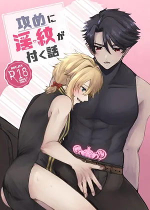 [Takikomi Curry (Haruyama Haru)] Seme ni Inmon ga Tsuku Hanashi [Digital][中国翻訳]