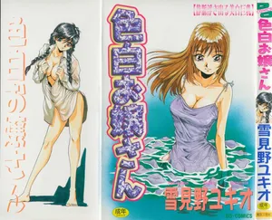 [Yukimino Yukio] Irojiro Ojousan