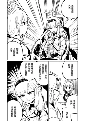 [Asahina Yoshitosi] Himari no Dream Land | 陽葵的夢幻世界 (Blue Archive) [Chinese] [Decensored]