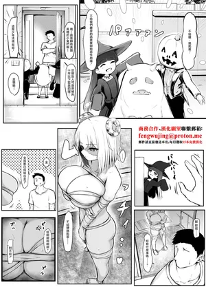 パンチング生卵_妹ちゃんはいつも怒ってる_ハロウィン