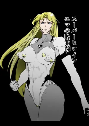 [FAT CAT] Superheroine Ema no Haiboku 14 [Digital]