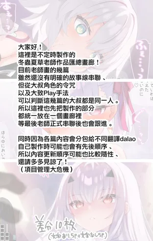 [Touchuu Kasou] Jack-chan, Kama, Melusine (Fate/Grand Order) [Ongoing] [Chinese] [無邪気漢化組]