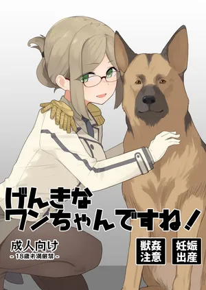 [The HORIZON (Tsurugi)] Genki na Wanchan Desune! | 건강한 멍멍이네요! (Kantai Collection -KanColle-) [FULL] [Korean]