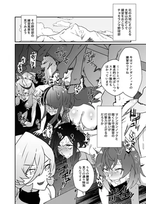 [Kesugua] Horse training