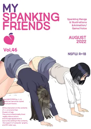 [Eingyeo] My Spanking Friends (2022-08) [Chinese]