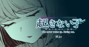 [十色がをん] 家庭教師