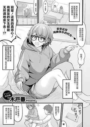 [Kidoban] Sarendaa (COMIC Kaien VOL.16) [Chinese] [死兆修会] [Digital]