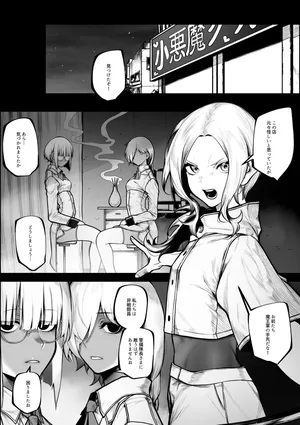 [Jury] Warui o mise de okane o haratte shasei sa sete morau hanashi