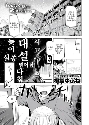 [Toushiki Yubune] china chan ga kita! (COMIC Kairakuten 2025-04) [Korean]