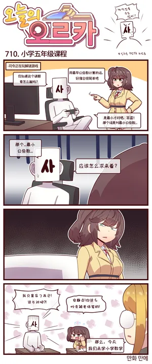 [Valofe] LastOrigin 最后的起源 LO官方漫画个人汉化合集（04.18 - 06.02更新）