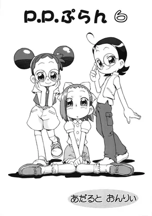 (C66) [Status Doku (Isawa Nohri)] P.P. Plan 6 (Ojamajo Doremi)