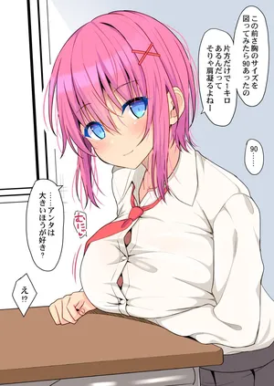 さりげなく誘惑するつもりが大胆になってしまった女の