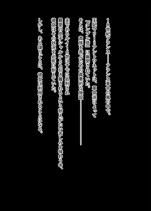 [Moro9] 黒いマリーが捕まって身体改造されて母乳まき散らしながらアナルゼリー脱糞するやつ