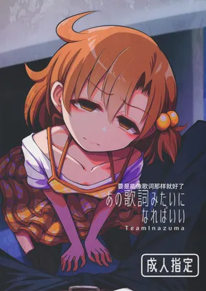 (IDOL STAR FESTIV@L 12) [TeamInazuma (相沢)] あの歌詞みたいになればいい (アイドルマスター ミリオンライブ!)（中文翻译）