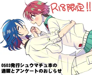 [Kino koko)] Shuumachu hon tsūhan an'nai to ankēto no onegai (Mobile Suit Gundam GQuuuuuuX)