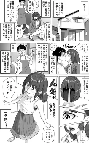 [ebikitaro] Transvestite househusband