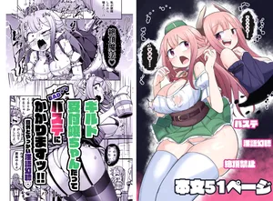 [えち絵克服アカ]ギルド受付嬢ちゃんだってバステにかかりますッ!!意外とやっかい淫語幻聴